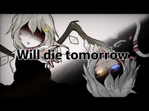 【MV】明日は死ぬことにした