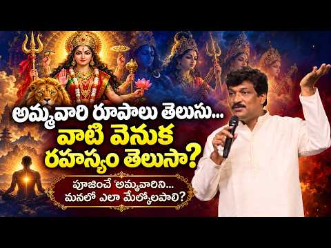 Vizag Dasara Sangeeta Dhyana MahaYagnam | Bheemaneni Vamsi Kiran | అమ్మవారు నేర్పే జీవిత పాఠం!
