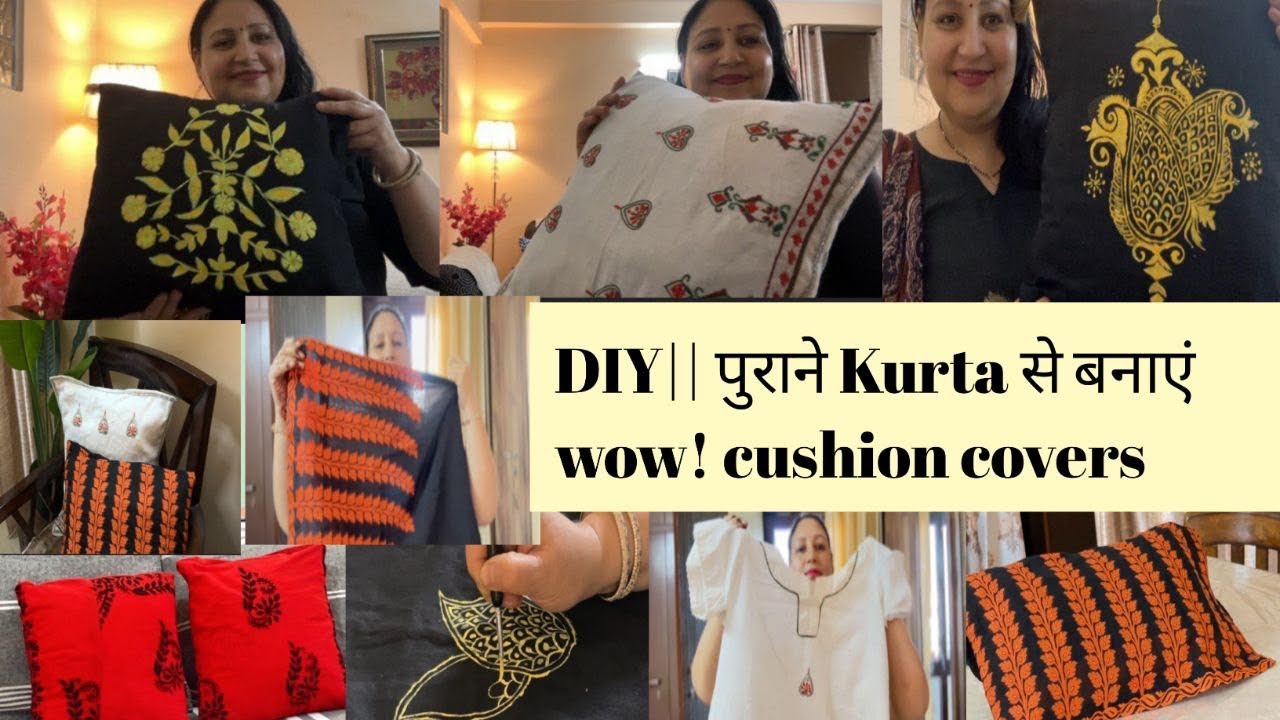 DIY|| old kurta se banaye wow! cushion cover🥰#ओल्ड कुर्ता से बनाए wow!कुशन कवर #howto reuse old kurt