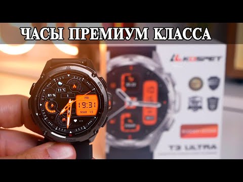 Видео: Kospet T3 Ultra Премиум защищенные часы