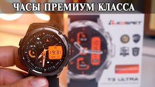 Kospet T3 Ultra Премиум защищенные часы