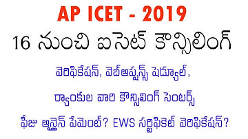 AP ICET 2019 Counselling Dates | Icet Web Counselling Schedule 2019