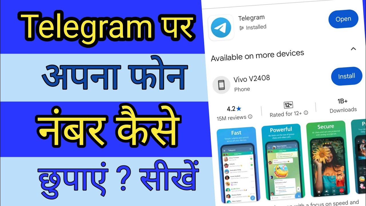 Telegram me Number hide kaise kare | Telegram par number kaise hide kare |Telegram number hide