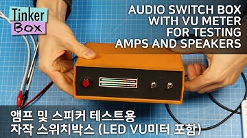 DIY switch box for amplifiers and speakers with LED level meter