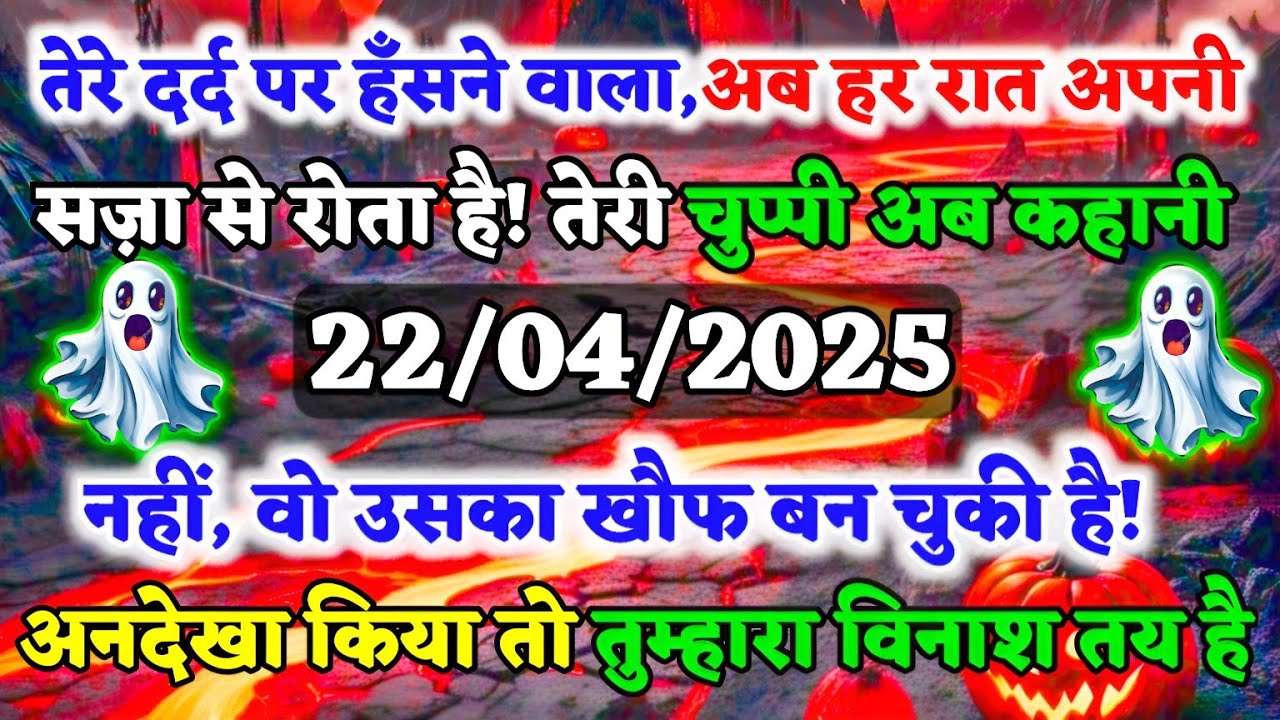 ✅जिसे तेरा दर्द मज़ाक लगा अब वही हर रात चीख-चीख कर रो रहा है!| tarot card reading | universe message