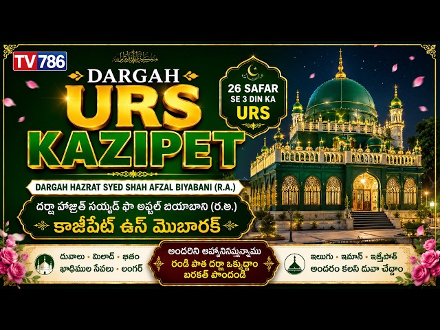 Dargah Urs: Dargah of Hazrat Syed Shah Afzal Biabani (R.A.) in Kazipet/Hanamkonda.