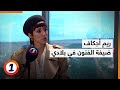 صانعة المحتوى ريم أجكاف ضيفة منتصر في برنامج الفنون في بلادي على إذاعة ميدي1 