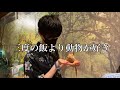 【Vlog】昔動物園の飼育員が夢だった語彙力無い男と行くふれあい動物園 in神奈川