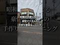 スナックのモーニングにハズレなし!メニューや住所等、詳細は概要欄からどうぞ👇#グルメ#ショート