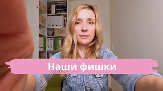 Наши фишки/ Советы путешественникам/ Оплата автобана / Детское кресло-рюкзак и пр.