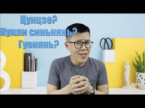 Традиции празднования Нового года в Китае.