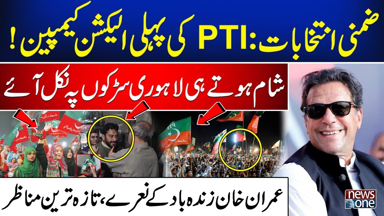PTI's first election campaign of by-elections! | Imran Khan Big Victory | Newsone