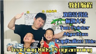 Day 383 - Teaching Kids Programming - Two Pointer Algorithm to Capitalize the Title String
