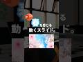 【春を感じるスライドの作り方。】#powerpoint #パワーポイント #パワポ #デザイン