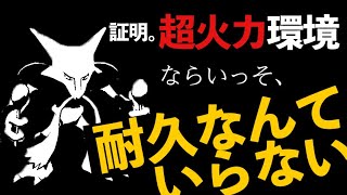 ポケモン剣盾 フーディンの育成論と対策まとめ 定数ダメージ無効の高速ストッパー Yoshiblog