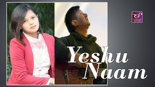 Video-Miniaturansicht von „Yeshu Naam - Roja Rai | Adrian Dewan || "Hindi Christian Song 2017"“