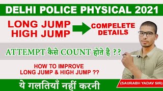 Delhi Police Physical Process Delhi Police Constable Physical 2021 Long Jump High Jump Technique