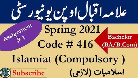AIOU Code 416 Solved Asignment No.1 Spring  2021 || Subject:  Islamiat (Comp) || Level: Bachelor/BA