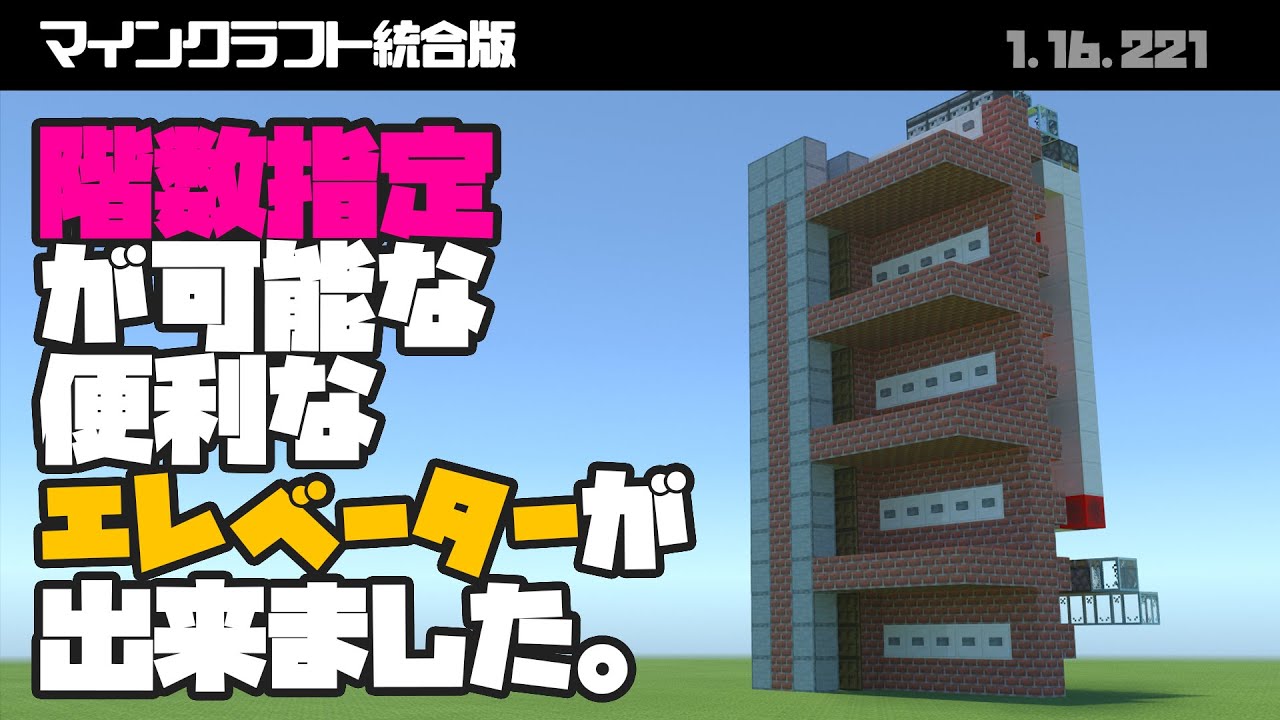 Thống Ke Video Youtube Cho マインクラフト 階数指定可能 泡を使ったエレベーターの作り方 Noxinfluencer