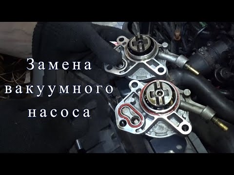 Замена вакуумного насоса на Citroen C8