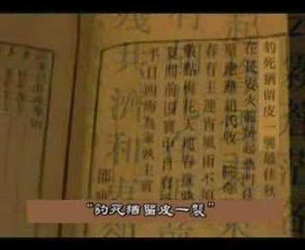 共產黨亡---推背圖預言 | FunnyCat.TV