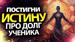 Долг Ученика Перед Учителем - Помогать Другим Людям | ТРАНС ПРОСВЕТЛЕНИЯ