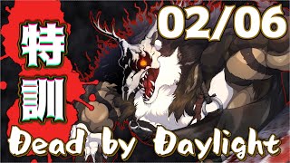 特訓DbD 0206【Dead by Daylight】【鹿金ライカ/ケモノV】
