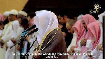 (ولقد أرسلنا موسى بآياتنا وسلطان مبين) تلاوة خاشعة للشيخ ياسر الدوسري