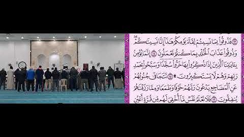 تلاوة مؤثرة وابداع في التلاوةفضيلةالشيخ احمد شاكر سورة السجدة2025/4/10 الله يرحمه وفي ميزان حسناته