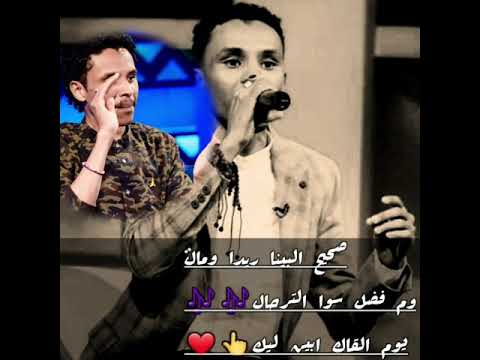 احمد فتح الله عليك موجوع