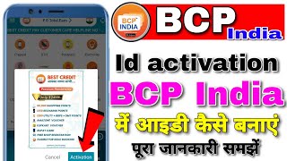 How to create BCP India account || How to active BCP India id || BCP India me account kaise banaye screenshot 3