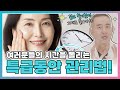 세월을 거스르는 50대 동안 비법, 이중턱과 팔자주름 해결! | 페이스타이트 리프팅 시술 총정리 | 동안비결, 리프팅, 중년관리 |