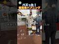 観覧車おもしろハプニング!