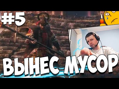 ПАПИЧ ВЫНЕС НЕПРОХОДИМОГО БОССА В SEKIRO!