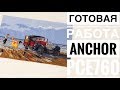 Вышивальные выходные 26.10 - 28.10 I Готовая работа Anchor PCE760 Vintage Rolls On The Beach