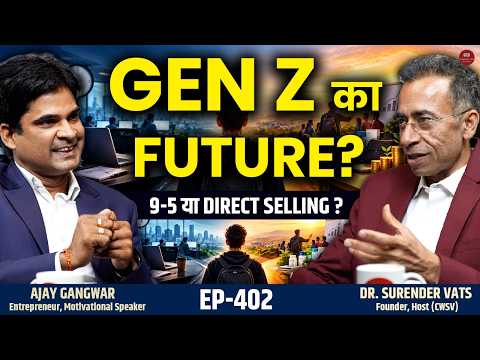 Gen Z का Future: 9–5 Job या Direct Selling? | @ChatwithSurenderVats & Ajay Gangwar | EP 402