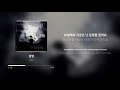 임창정 Im Chang Jung 운명 Destiny 가사 Lyrics
