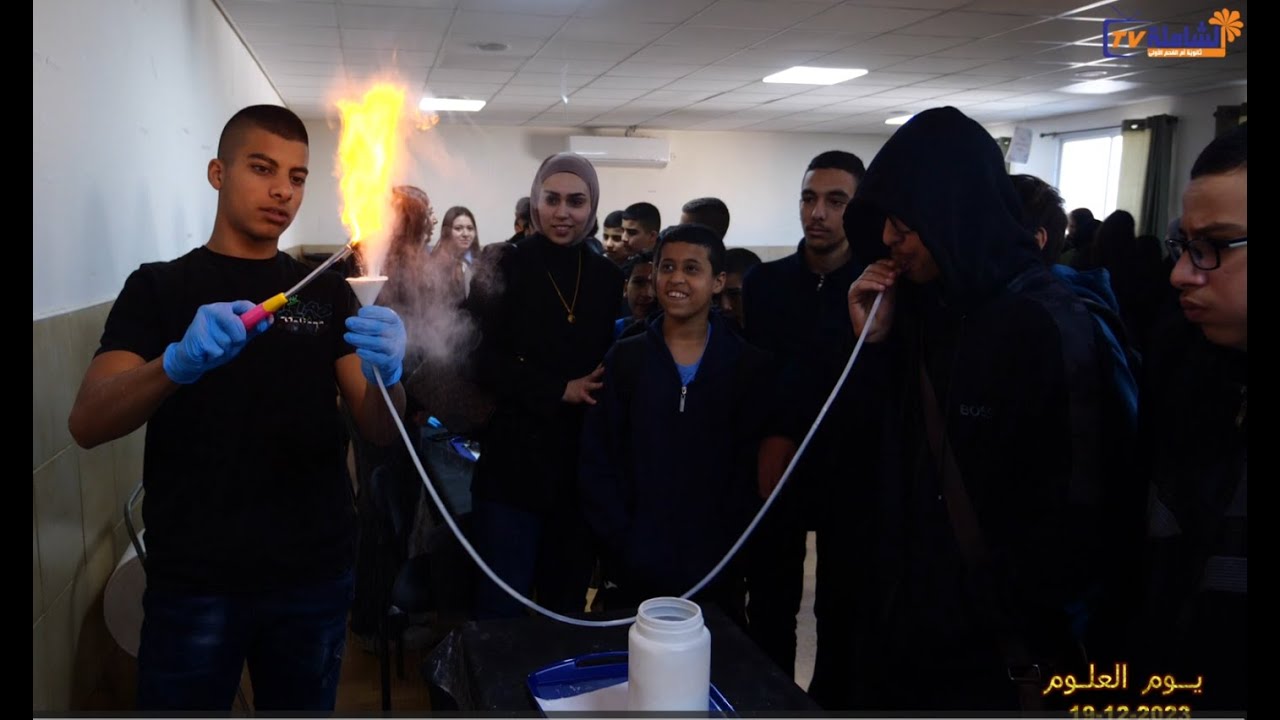 يــوم العـــلوم في المدرسة الثانوية الشاملة