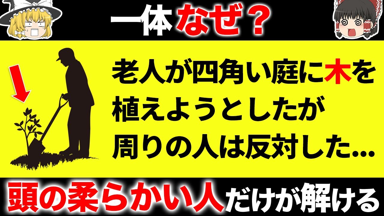【解けるとスッキリ！】凝り固まった脳を活性化させる面白なぞなぞ15選【第9弾】