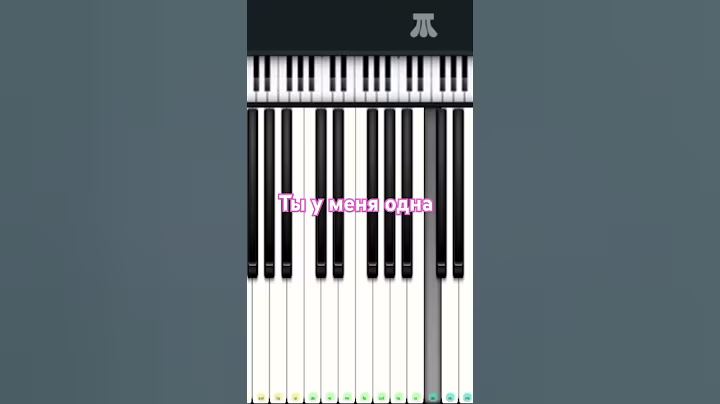 🙋‍♀️🙋‍♀️Ты у меня одна 🙋‍♀️🙋‍♀️Юрий Визбор🙋‍♀️🙋‍♀️ #пианинолегко #pianocover #piano #pianotutorial #