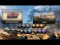 КРАТКО О ОБНОВЛЕНИИ 7.8 WoT Blitz