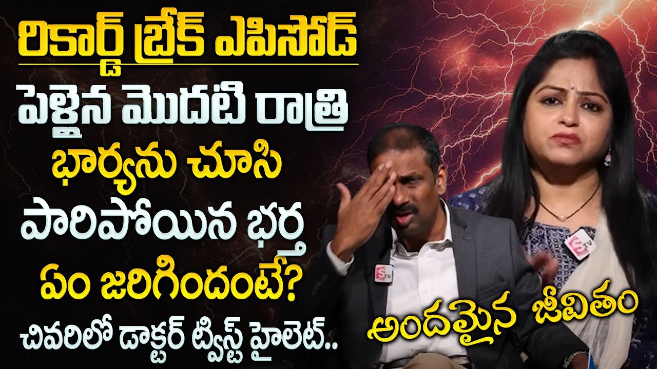 Andamaina Jeevitham Latest Episode || Best Moral Video | Dr Kalyan Chakravarthy | Sumantv Life Coach