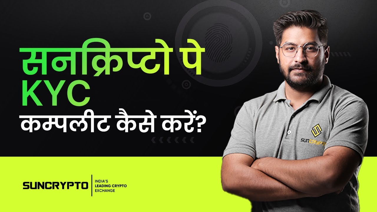 सनक्रिप्टो पे KYC कम्पलीट कैसे करें? | KYC Process in Hindi | Suncrypto | Harshit Dhiman