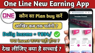 One Line Earning App | One Line App Se Paise Kaise Kamaye | One Line App Real or Fake screenshot 5