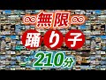 【ガチで好きなら見れる】185系踊り子210分！！