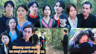 Hmong new movie ua neej yuav kev part 34