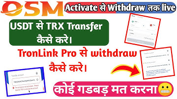 Tronlink Pro से Tron transfer करके Bank Withdraw करने का Process| usdt से Trx कैसे transfer करे|