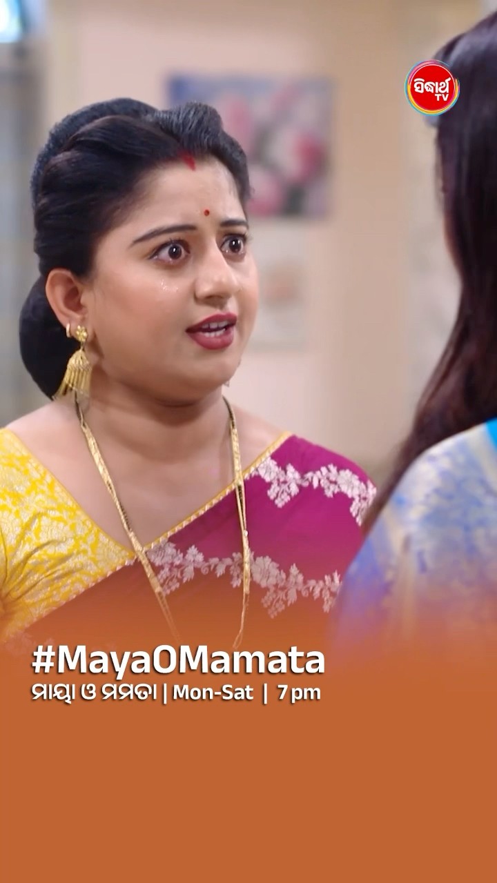 ଏଇ ନିଷ୍ପତ୍ତି କଣ ଆଦର୍ଶକୁ କଣ ଖୁସି ଦେବୁ I#MayaOMamata Mon- Sat @7:00 PM #sidharthtv