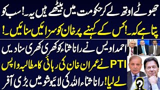 Ahmad Awais Slams Rana Sanaullah | Big Offer to Imran Khan | Nadeem Malik Live | SAMAA TV