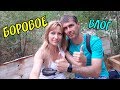 Боровое  Казахстан   Цены  Платный пляж и туалеты !